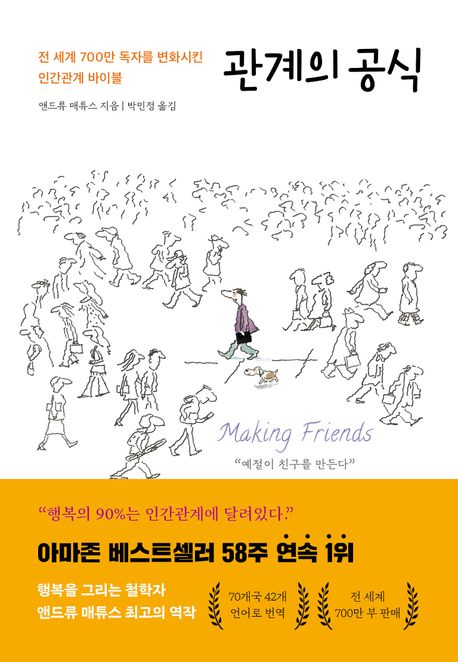 관계의 공식 표지