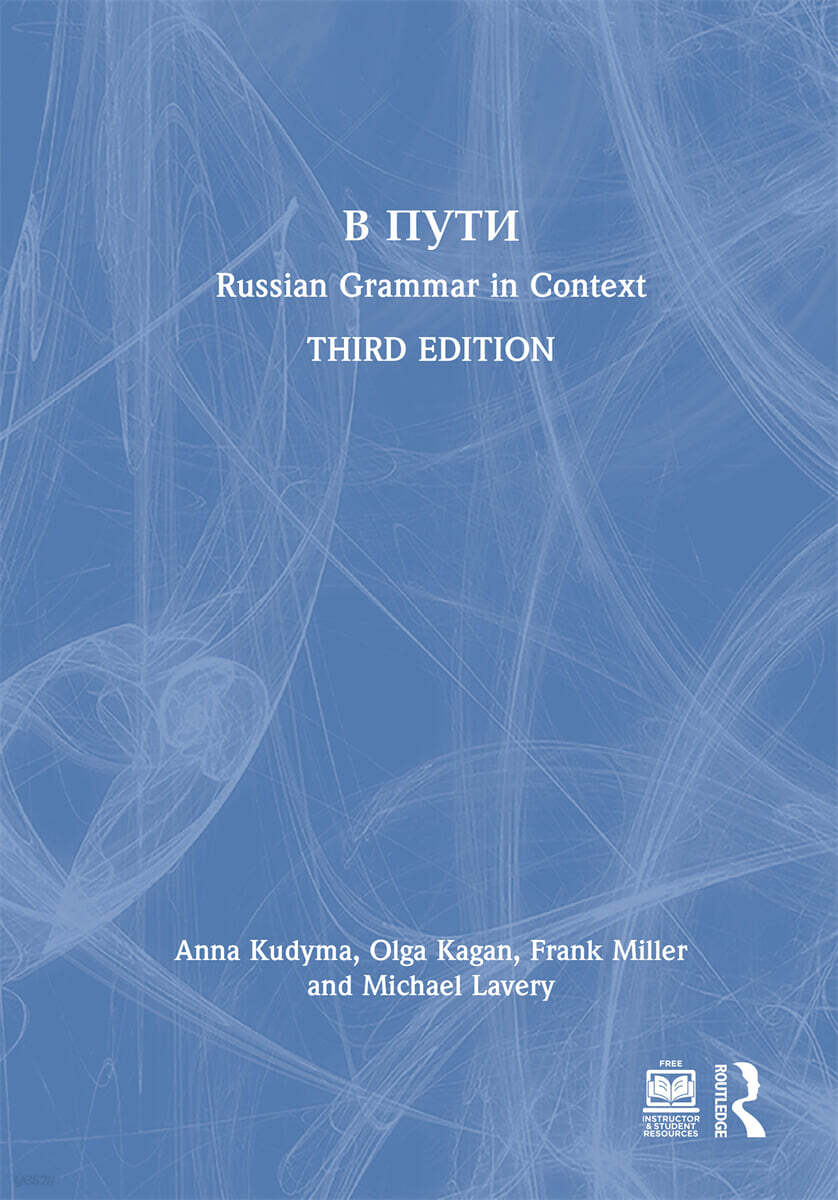 V Puti (Russian Grammar in Context)