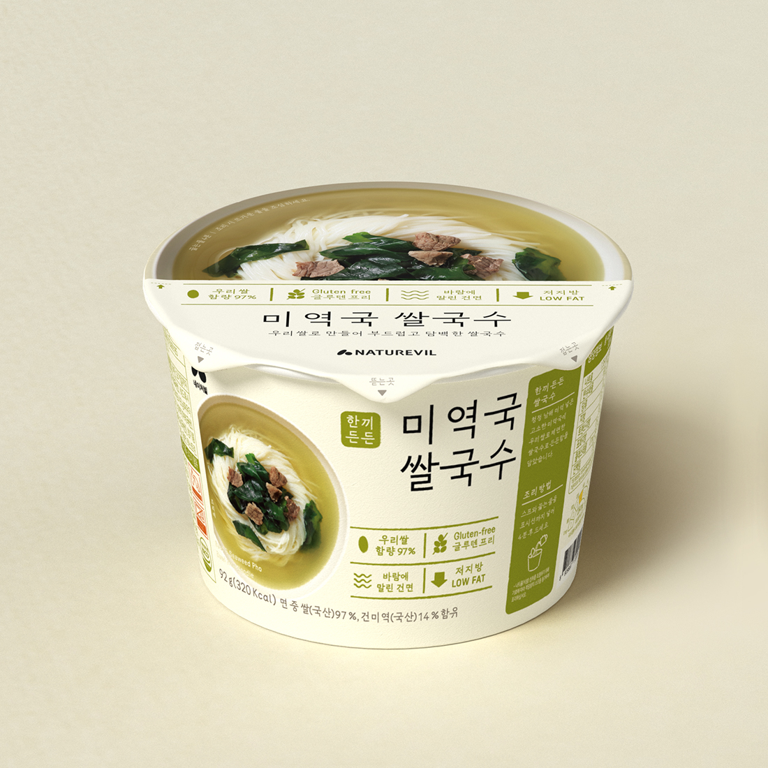 네이처빌 한끼든든 미역국 쌀국수 성분 분석