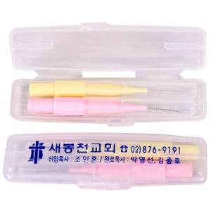 여행 필수 세면도구 휴대용케이스 치간칫솔 2p