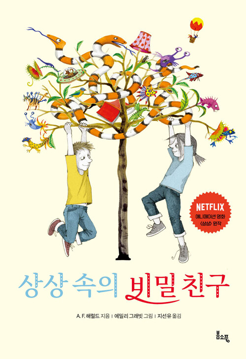 상상브릿지 이미지