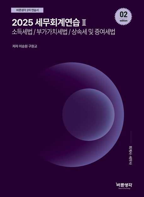 9791187363361