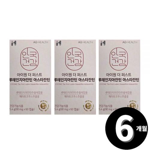 안국건강 아이원 더 <b>퍼스트</b> 루테인 지아잔틴 <b>아스타잔틴</b> 총 6개월분