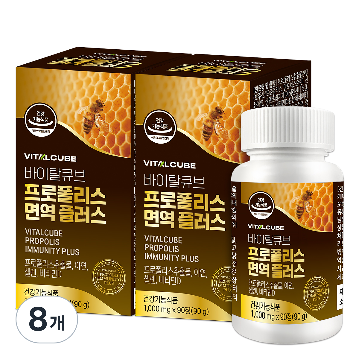 <b>바이탈큐브</b> 프로폴리스 면역 플러스 90g  90정  8개