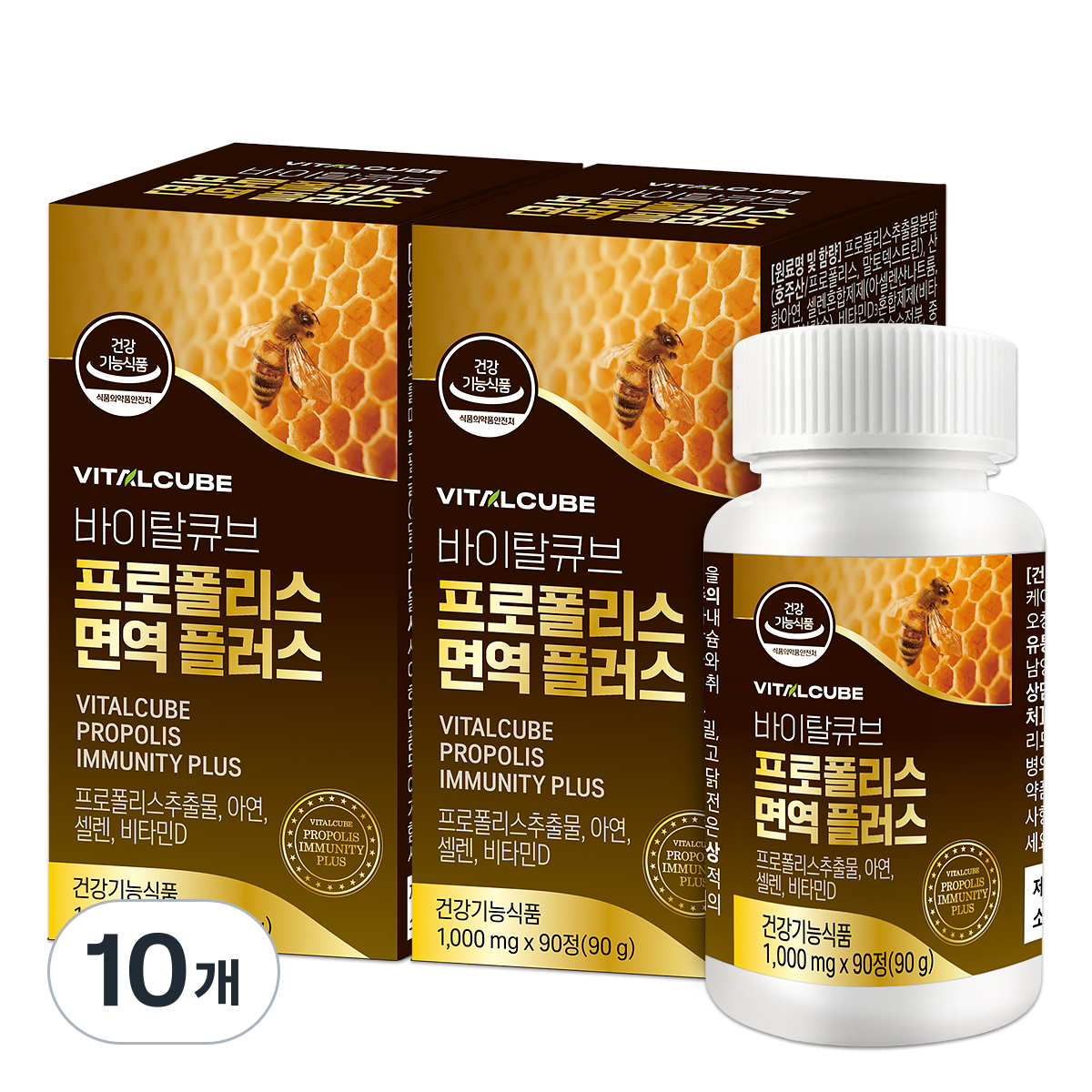 <b>바이탈큐브</b> 프로폴리스 면역 플러스 90g  90정  10개