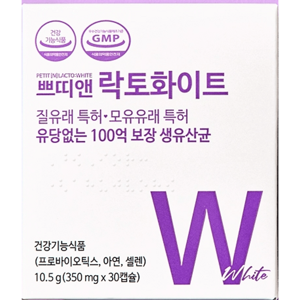 질 유래 특허 100억 유산균 유당프리 캡슐 쁘띠앤 락토화이트 2개월  1개