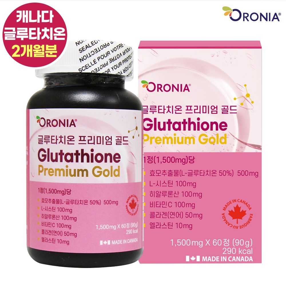 [블루비타] 프리미엄 <b>글루타치온</b> 캐나다 직수입 / 2개월분 고함량  1박스  60회분