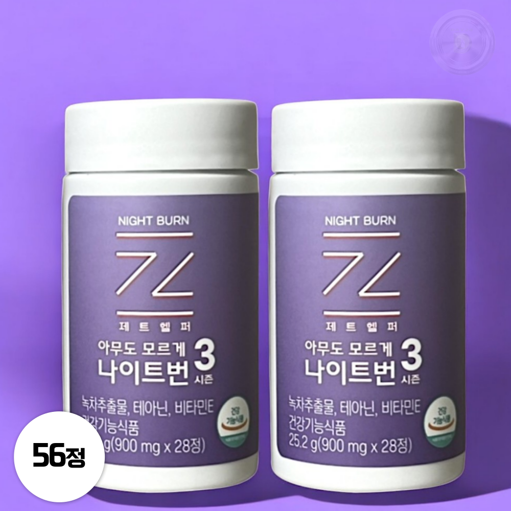 제트헬퍼 나이트번 <b>시즌</b>3 태아닌 녹차추출물 2박스 (56정)  28정  1세트