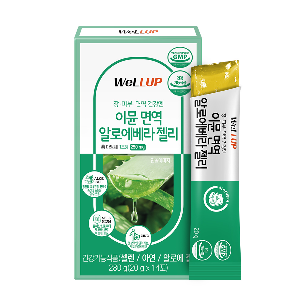 면역 알로에 젤리
