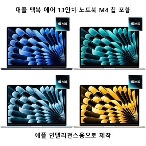 애플 맥북에어 13인치 M4 칩 16GB 512GB 미국 정품