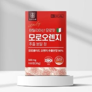 비디컬 이탈리아산 모로핏 모로오렌지 추출분말 60정 모로실 C3G TV상품