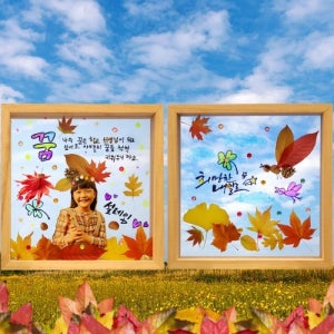 따라쓰는 캘리 그라피 아크릴 가을 투명액자 꾸미기_단풍잎