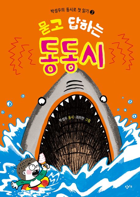 묻고답하는동동시