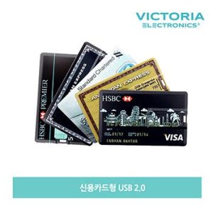 빅토리아 신용카드형 2.0 USB 메모리 8G 1개 (1 개부터 구매가능)(1 개-샘플구매 가능.)