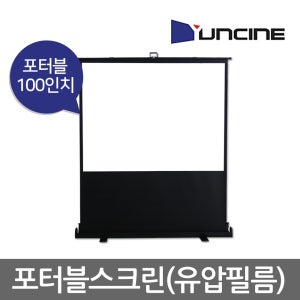 포터블 스크린 P-SV100(유압필름) 100인치