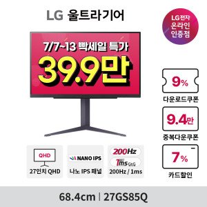 LG전자 LG 27GS85Q 68cm(27인치) QHD 나노IPS 200Hz(O/C) 1ms 게이밍모니터 HDR지싱크 피벗 높낮이