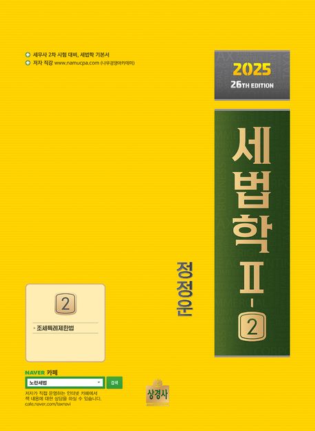 9791161373843