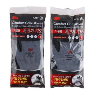 3M 쓰리엠 컴포트그립 겨울용 혹한기 기모 장갑 4단계