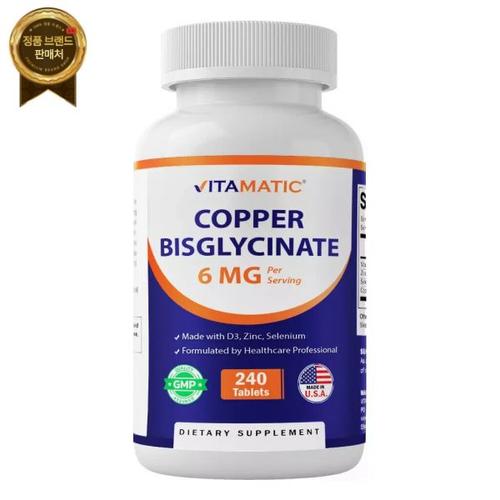 Vitamatic <b>아이언맥스</b> D3 2000 IU가 포함된 <b>구리</b> 비스글리신산염 6mg - 베스트 프라이스 240 탭