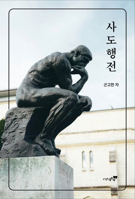 9791164671809