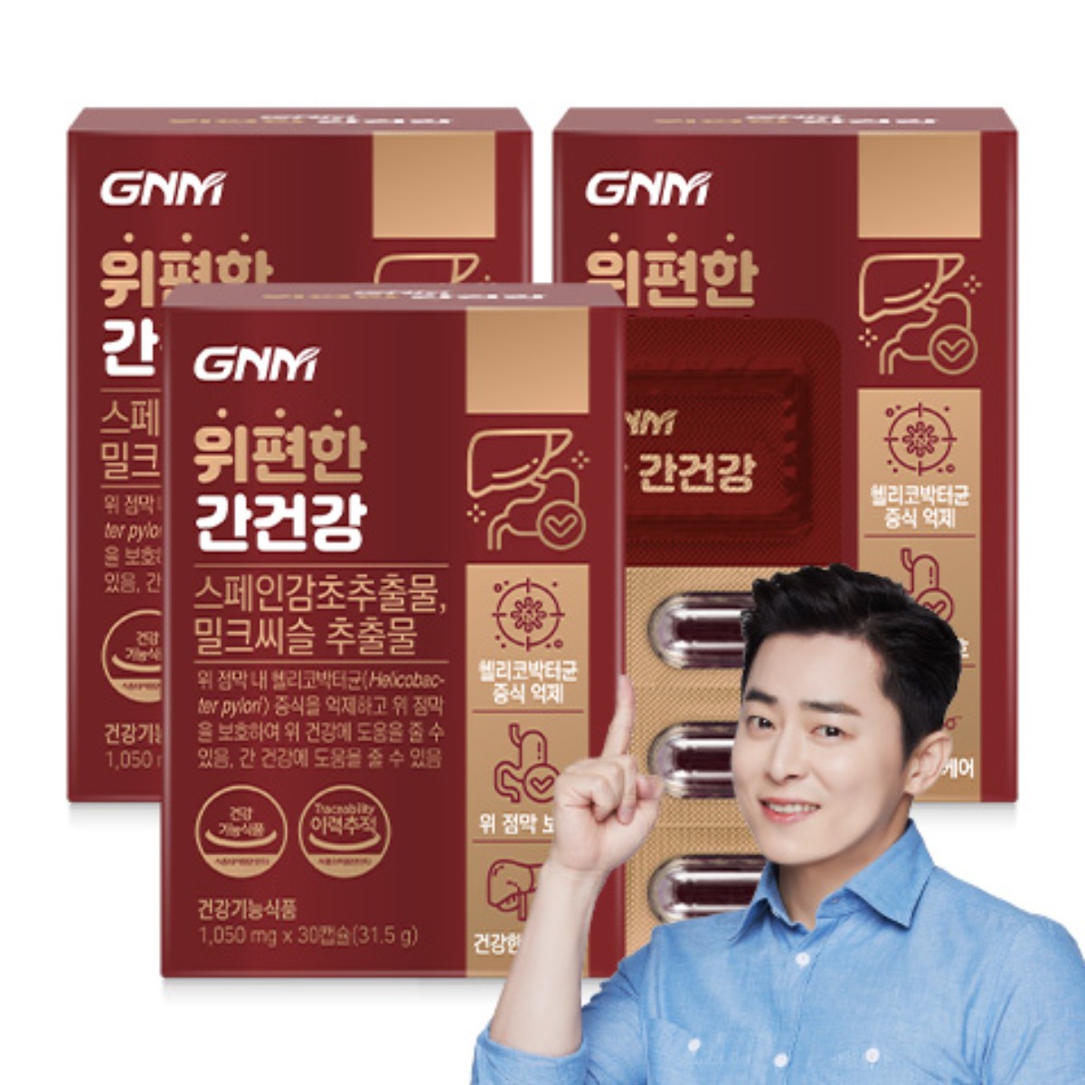 [위건강 간건강] <b>GNM</b> 위편한 간건강 <b>밀크씨슬</b> 실리마린 스페인감초추출물