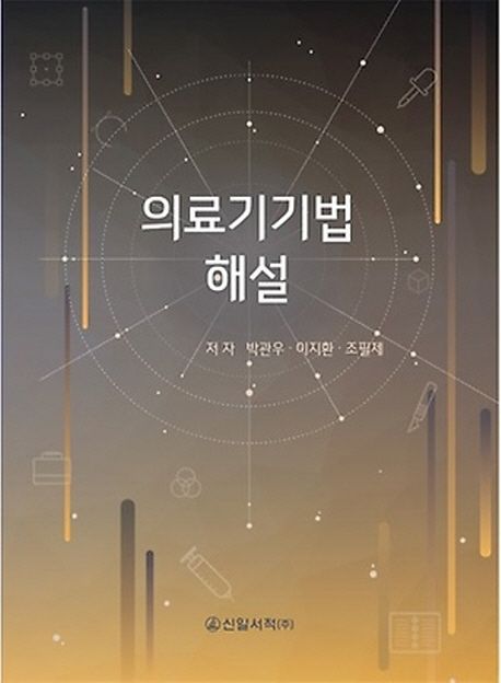 9791185615721