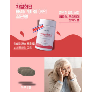 <b>유사나</b> <b>유사나</b> 코파프라임 COPA PRIME 뇌영양제 <b>집중력</b> 강화