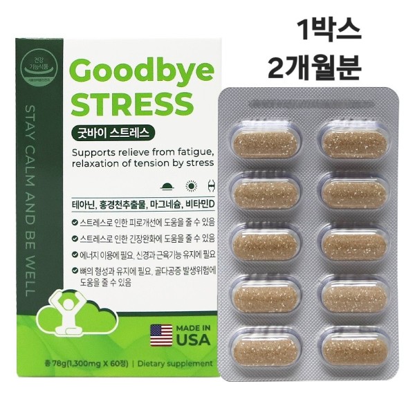 엠에스리빙 홍경천 추출물 <b>스트레스</b> L-테아닌 마그네슘 60정 약2달분 효능 릴렉스 긴장완화 영양제 알파파증가 정품