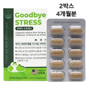 엠에스리빙 굿바이 <b>스트레스</b>엔 L-테아닌 홍경천추출물 마그네슘 60정x2 약4달분 영양제 알파파증가 릴렉스 긴장완화