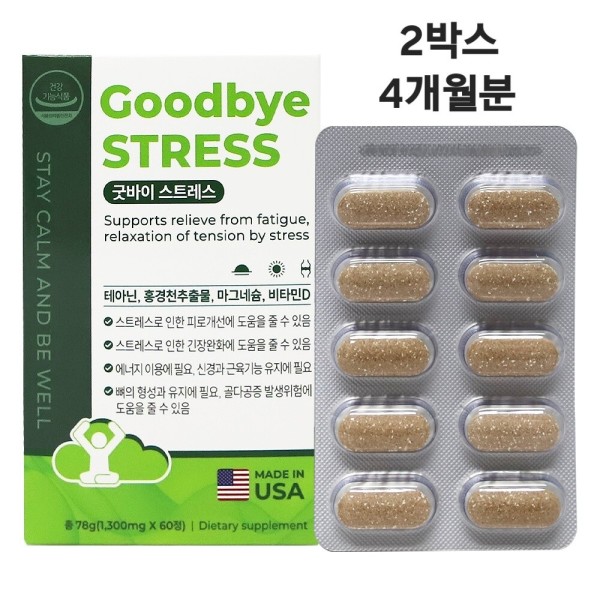 엠에스리빙 굿바이 <b>스트레스</b>엔 L-테아닌 홍경천추출물 마그네슘 60정x2 약4달분 영양제 알파파증가 릴렉스 긴장완화
