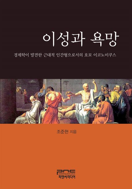 9791157309849