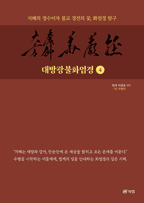 9791172245412