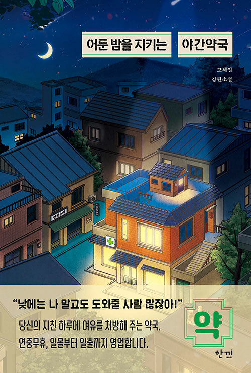 한끼 이미지