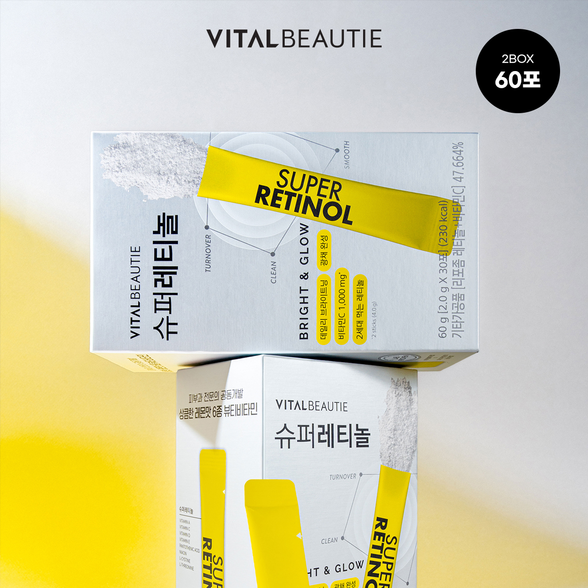 바이탈뷰티 슈퍼레티놀 2g x 30포, 2개