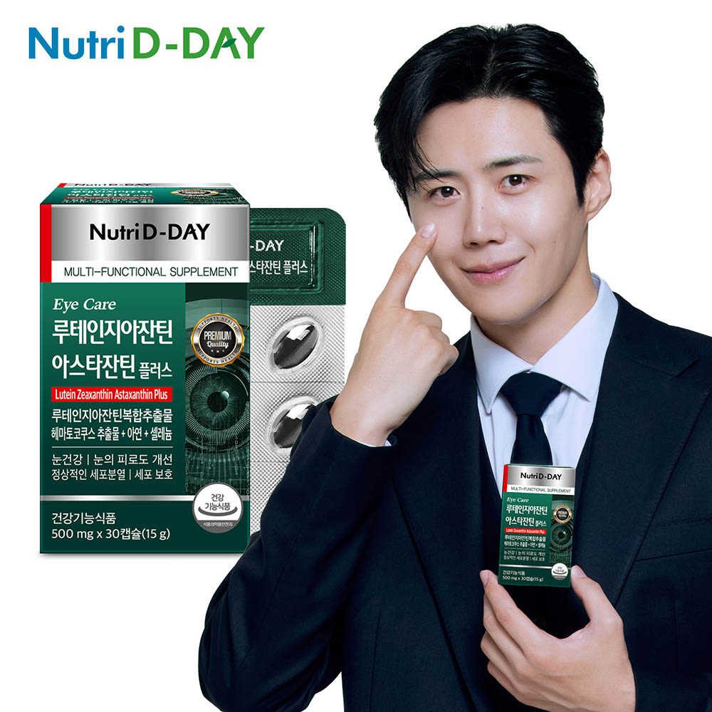 루테인지아잔틴 아스타잔틴 플러스