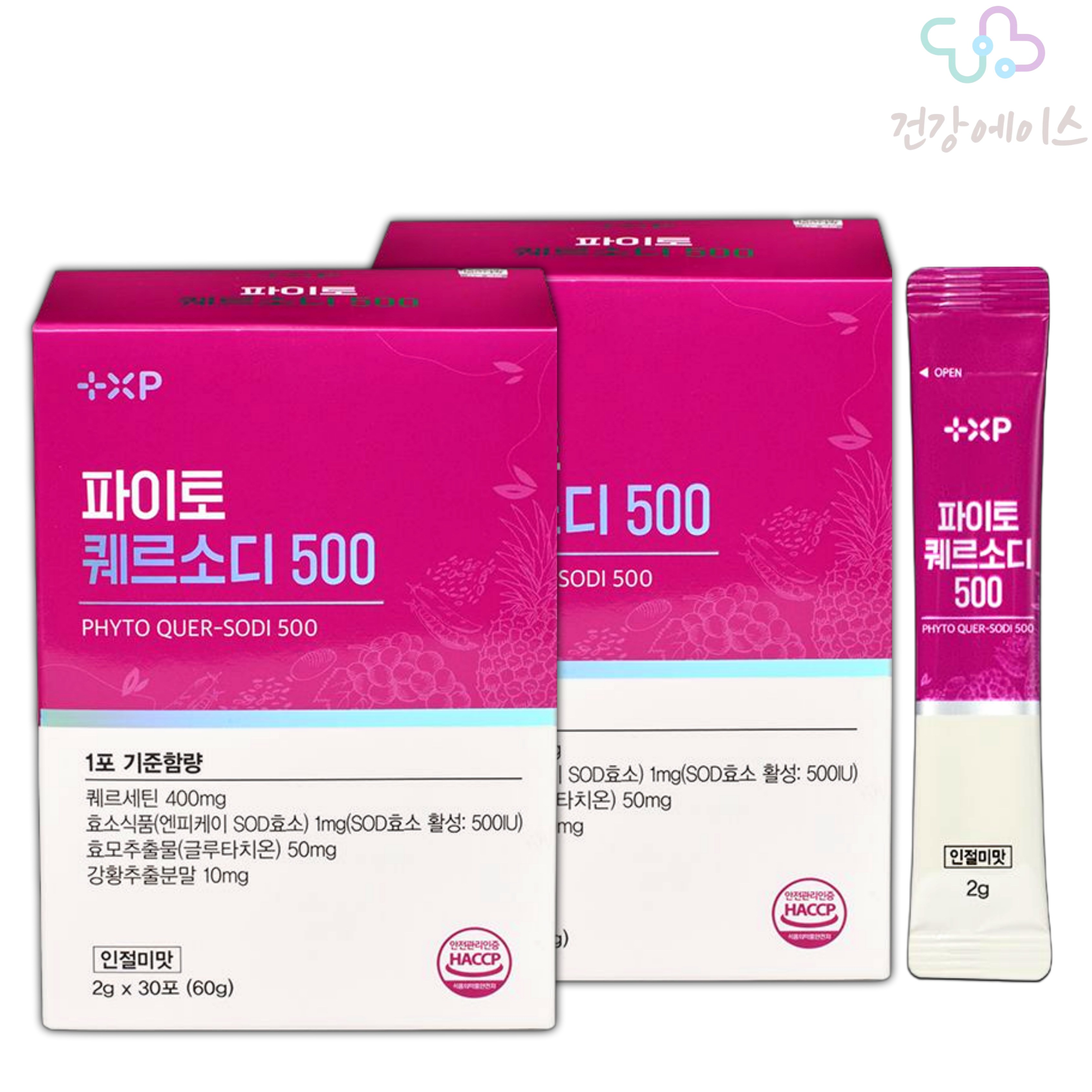 퀘르세틴 커큐민 케르세틴 <b>항염증</b> 항산화 영양제 비염 강황 커큐민가루  2세트  30회분