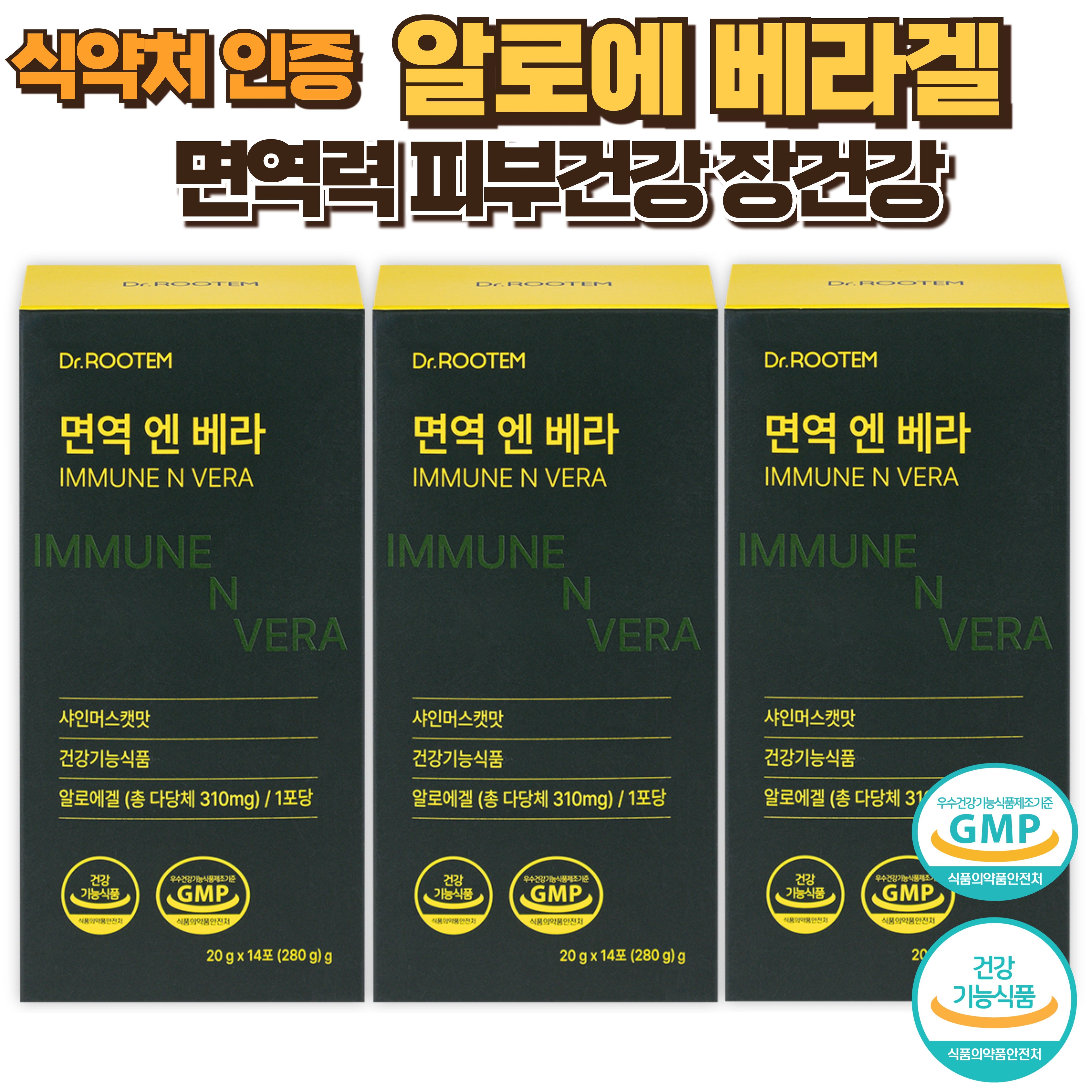 이시형박사 <b>면역앤</b>베라 <b>알로에겔</b> 고함량 <b>면역</b> 다당체 310mg 장건강 <b>피부</b> <b>면역</b>력 맛있는 <b>알로에</b> 베라  3박스  14회분