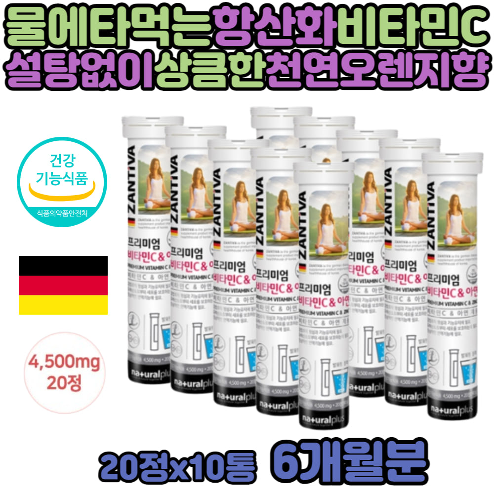 발포형 비타민C 아연 세레늄 수험생 항산화 피로 마시는 프리미엄 에너지 종합 비타민 보충제 직장인 취업 <b>시험</b> 준비 입시 생 활력 충전 물에 녹여 타 먹는 천연 오렌지향 비타민씨 5