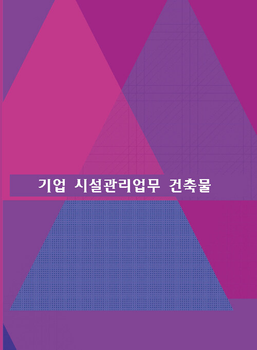 9791171937202