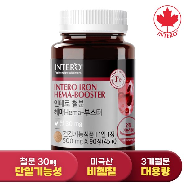 인테로 철분 30mg 인테로 <b>철분 헤마 부스터</b> 90정 (3개월분) 임산부 임신