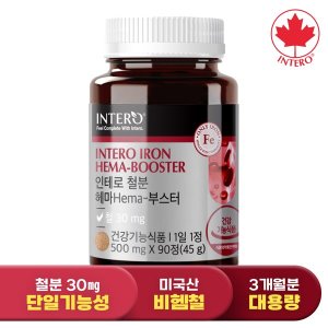 인테로 철분 30mg 인테로 <b>철분 헤마 부스터</b> 90정 (3개월분) 임산부 임신