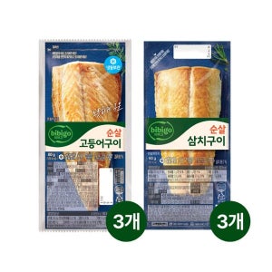 (냉동) 비비고 순살 고등어구이 60g x3개+순살 삼치구이 60g x3개