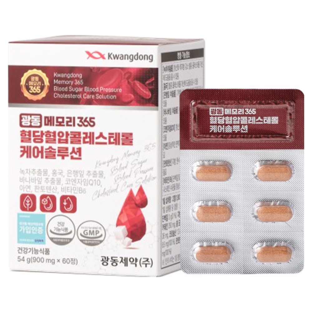 광동메모리365 혈당혈압콜레스테롤 케어솔루션