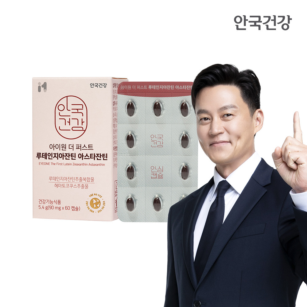 안국건강 아이원 더 <b>퍼스트</b> 루테인지아잔틴 <b>아스타잔틴</b> 60캡슐 1박스 (1개월분)