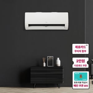 [최대혜택가 64만원대] LG 휘센 벽걸이에어컨 SQ06FA1WDS기본설치비포함 전국무료배송 실외기포함