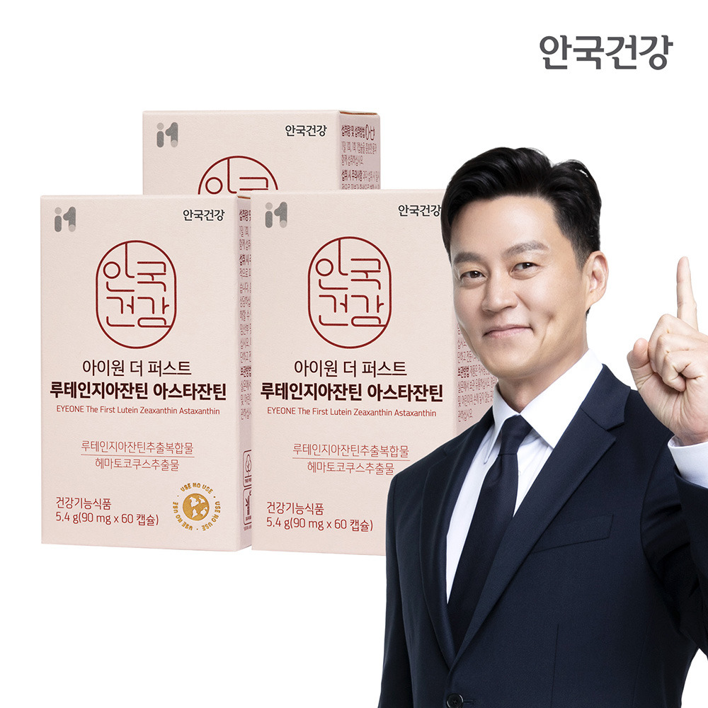 안국건강 아이원 더 <b>퍼스트</b> 루테인 지아잔틴 <b>아스타잔틴</b> 60캡슐 3박스 (6개월분)
