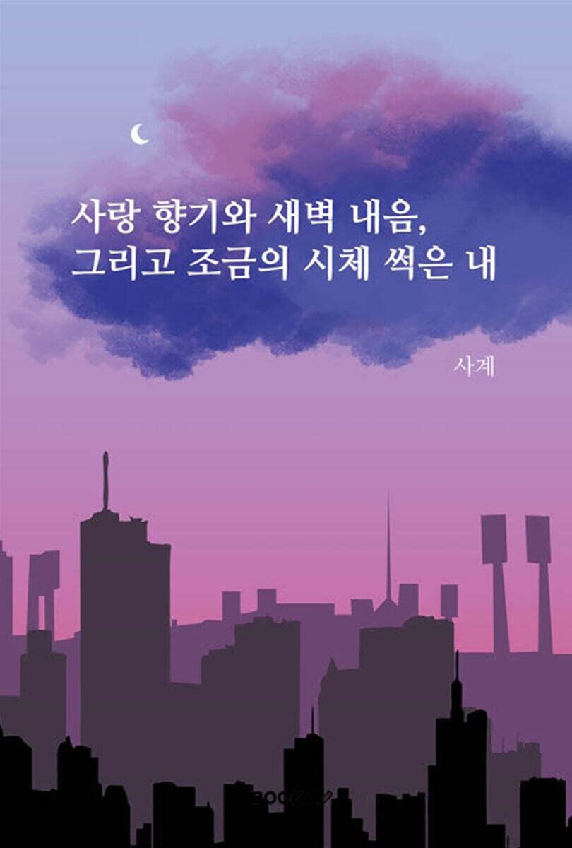9791141995614