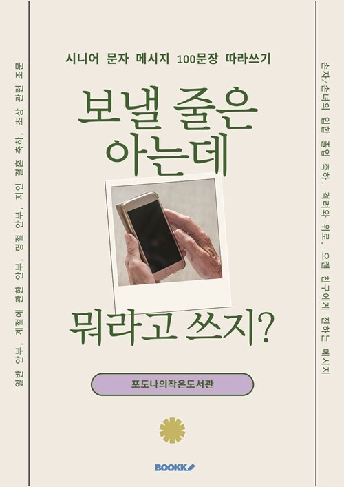 9791141994761