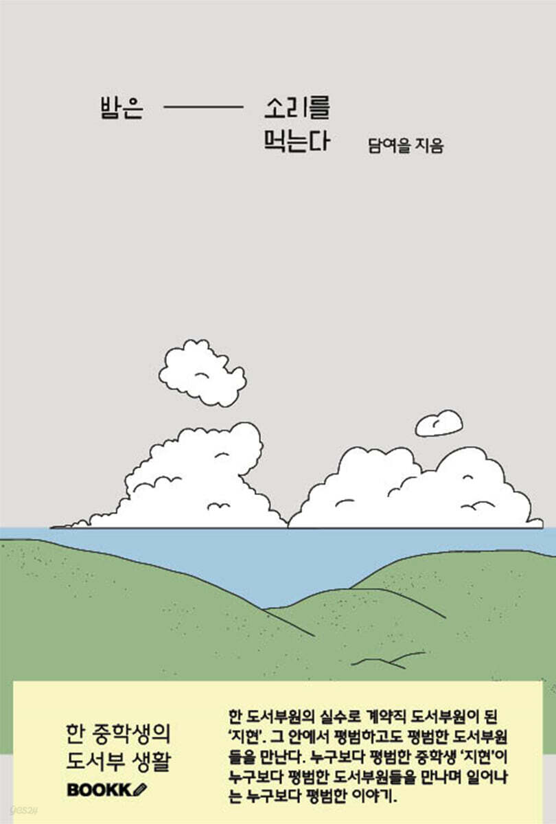 9791141994594