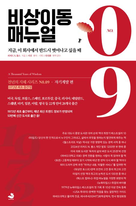 비상이동매뉴얼